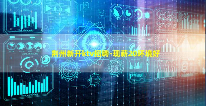 桂林夜总会招聘